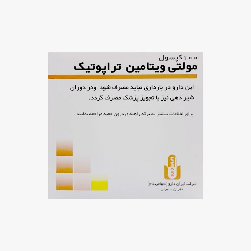 کپسول مولتی ویتامین تراپوتیک 100 عددی - Image 1